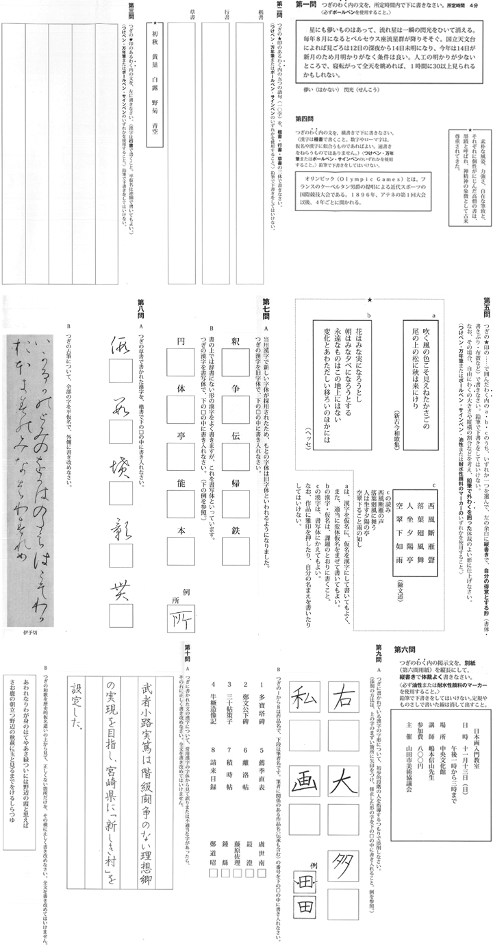 美しい字で感性を磨こう 女性に人気の硬筆書写技能検定って Miroom Mag ミルームマグ