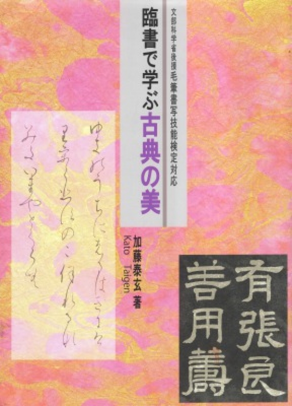 学習書籍